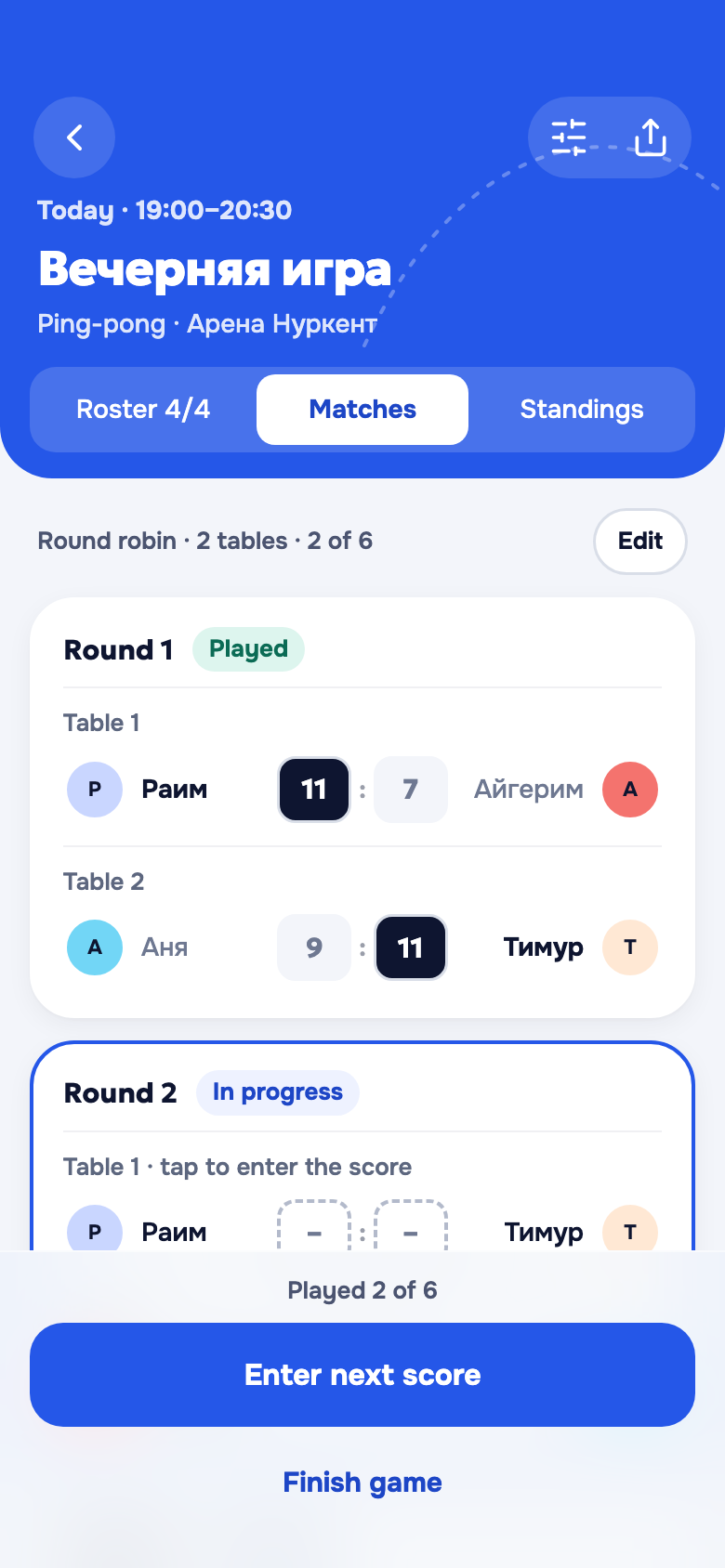 The matches screen: rounds, tables and score